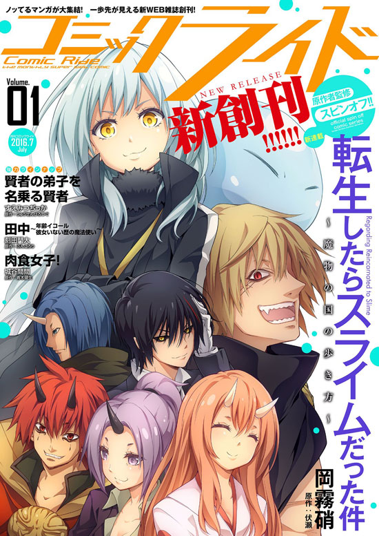 Tensei-Shitara-Slime-Datta-Ken-port