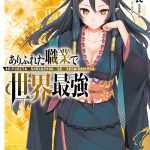 arifureta3_OVLbunko_cover_se17mm_cs6_ol