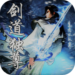 Dominating Sword Immortalxp-s