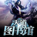 LIBRARY OF HEAVEN’S PATHxSSp