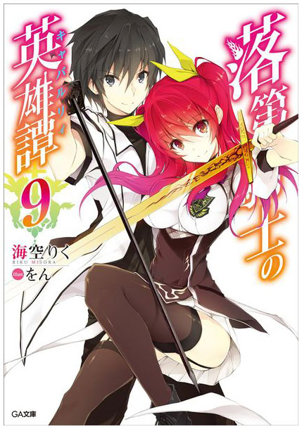 Rakudai_