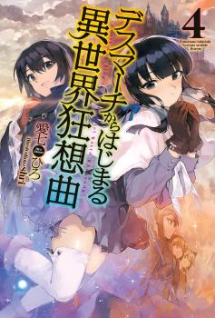 death-march-kara-hajimaru-isekai-kyusoukyoku-wn
