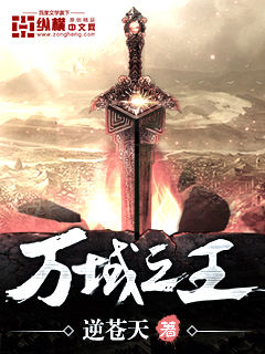 King-of-Myriad-Domain-S1
