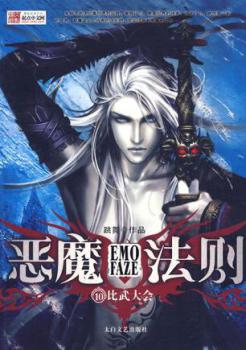 Law of the Devilxp-tnl
