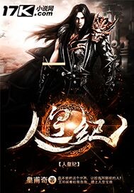 humanemperor.tnljpg