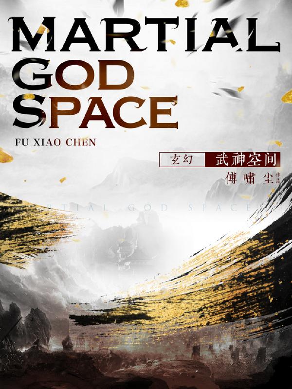 martialgodsspacetnl