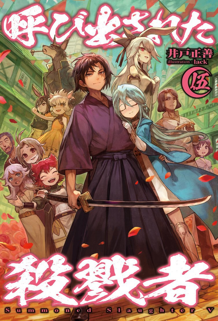 ss_cover_5tnl