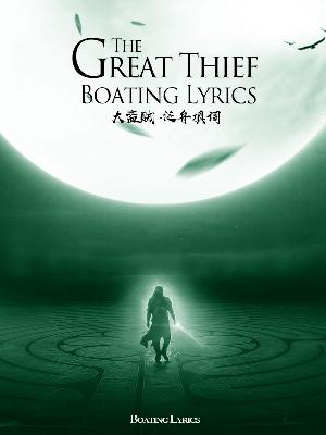 thegreatthieftnl