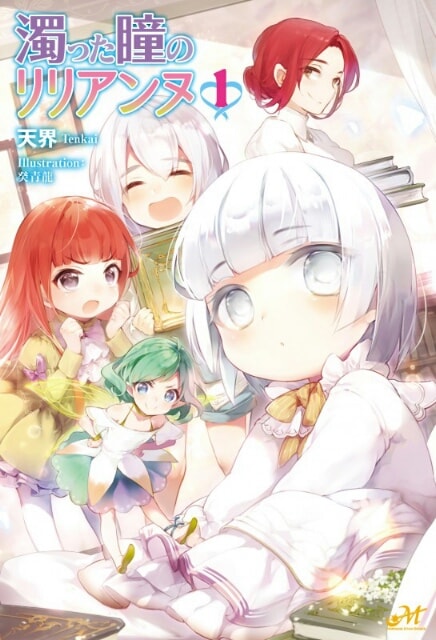 nigota-hitomis-tnl-min