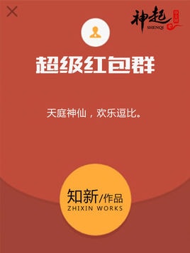 redpacket-min
