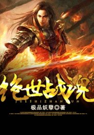 peerless-battle-spirit-min