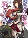 Mahou_isekay