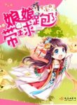 Empress Running Away with the Ball!-tnl