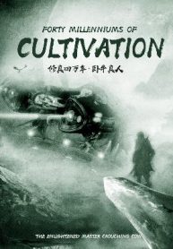 Forty-Millenniums-of-Cultivation-tnl-min