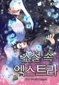The Novel’s Extra-tnl