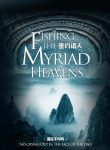 Fishing-the-Myriad-Heavens-min