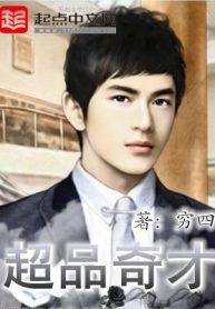 Extraordinary-Genius-min