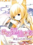 MaiKitsuneWaifu-min