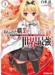 Arifureta-Shokugyou-de-Sekai-Saikyou-1-2