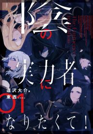 Power-in-the-shadows (1)
