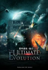The-Ultimate-Evolution-min