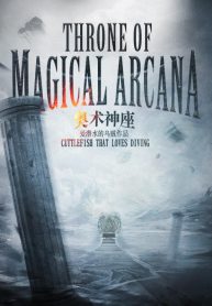 Throne-of-Magical-Arcana-min
