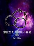cover-mijia-Its-Actually-Not-Easy-Wanting-to-be-a-Supporting-Male-Lead-min-min