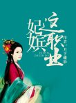 feipin-zhezhiye