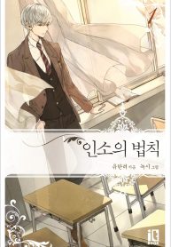 The-Law-of-Web-Novels-min